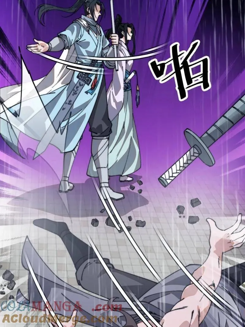 第860话 ：借他人之口 第21页