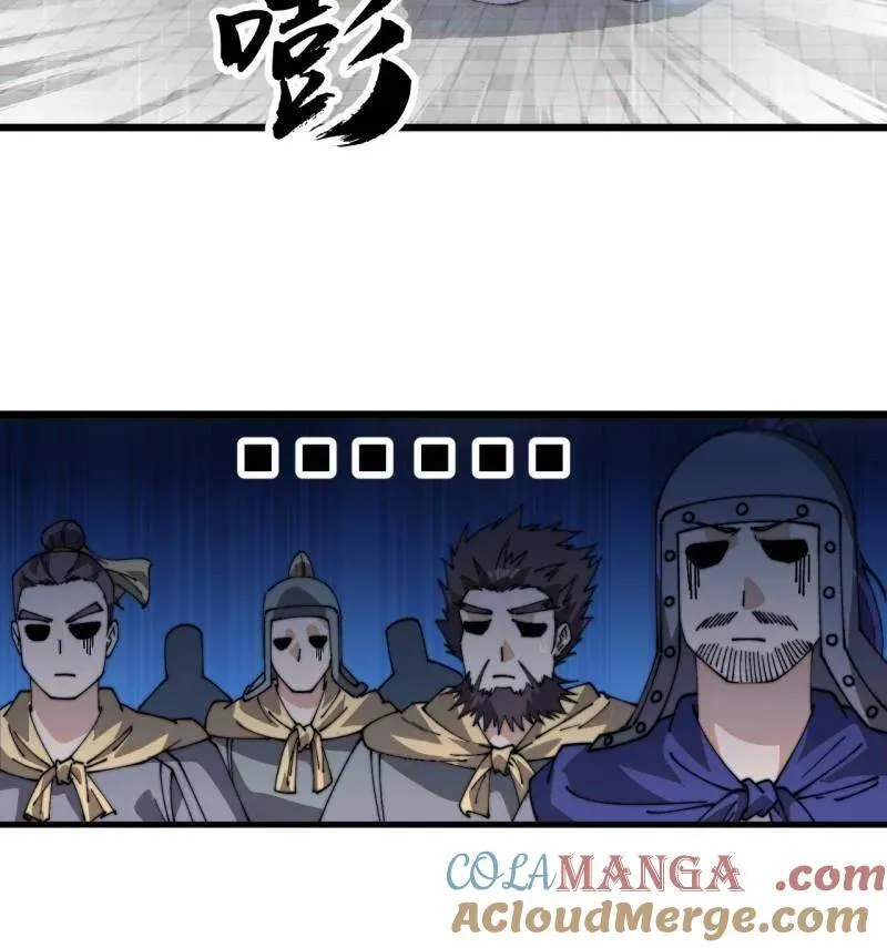第860话 ：借他人之口 第25页