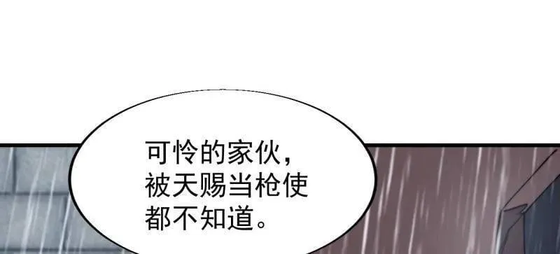 第860话 ：借他人之口 第27页