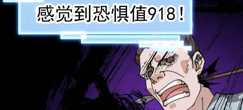 第860话 ：借他人之口 第31页