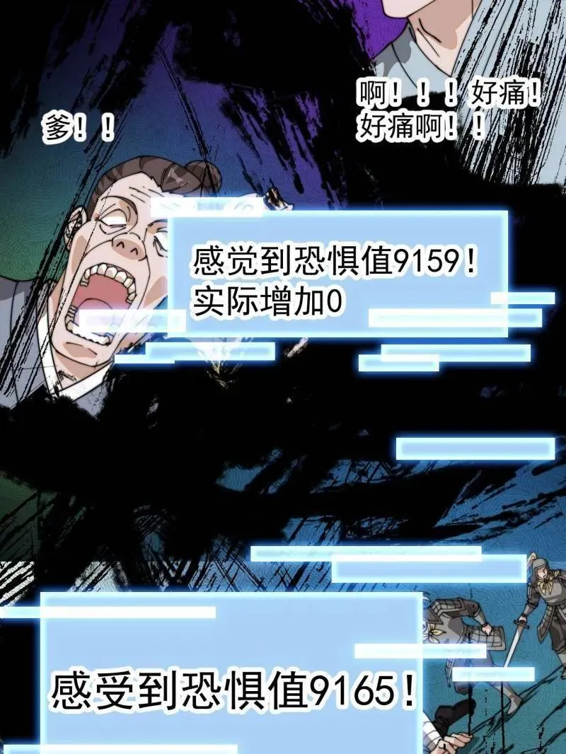 第860话 ：借他人之口 第32页