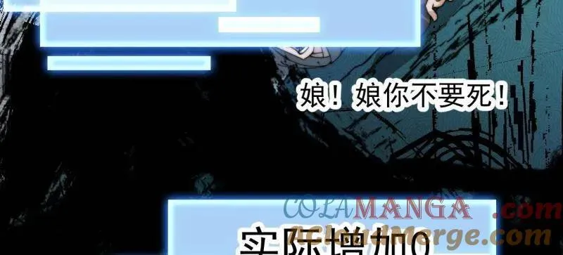 第860话 ：借他人之口 第33页