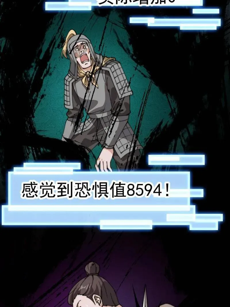 第860话 ：借他人之口 第34页