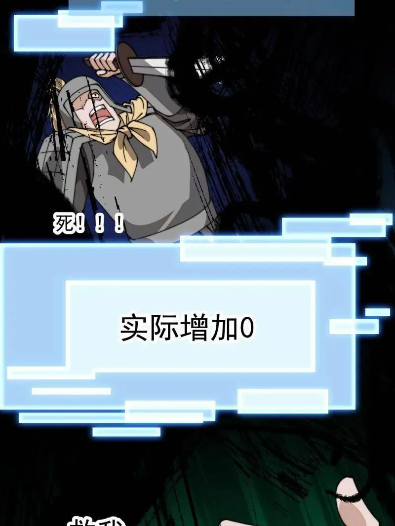 第860话 ：借他人之口 第36页