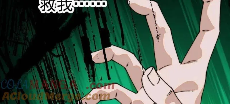 第860话 ：借他人之口 第37页