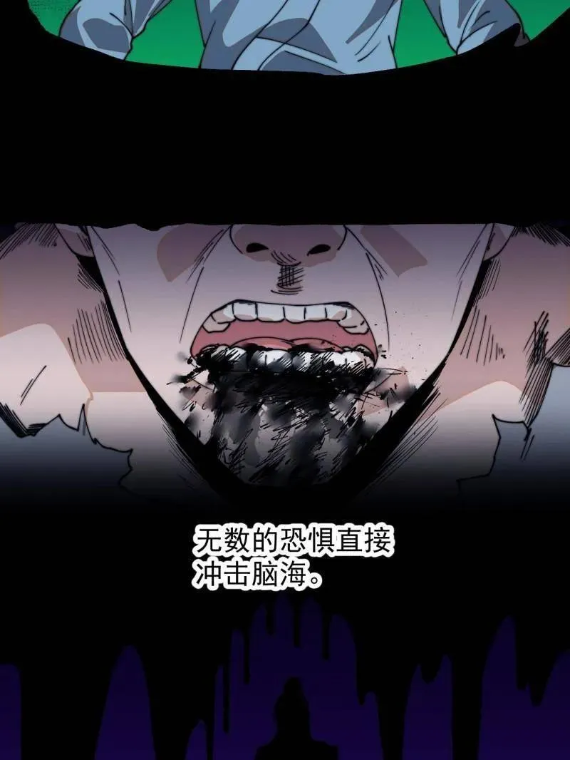 第860话 ：借他人之口 第43页