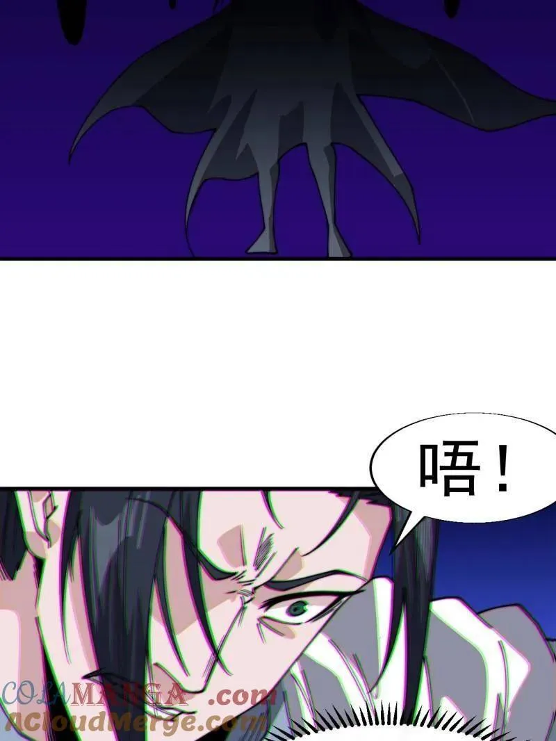 第860话 ：借他人之口 第45页