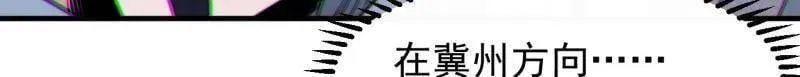 第860话 ：借他人之口 第46页