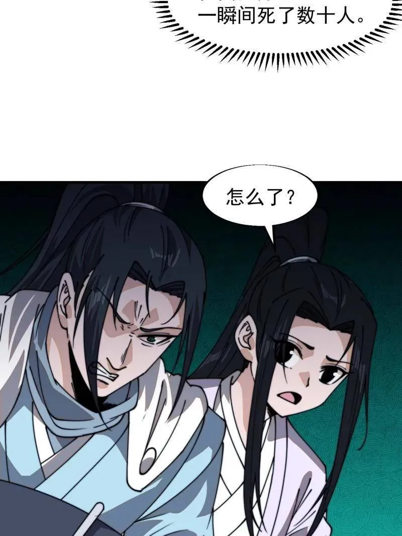 第860话 ：借他人之口 第47页