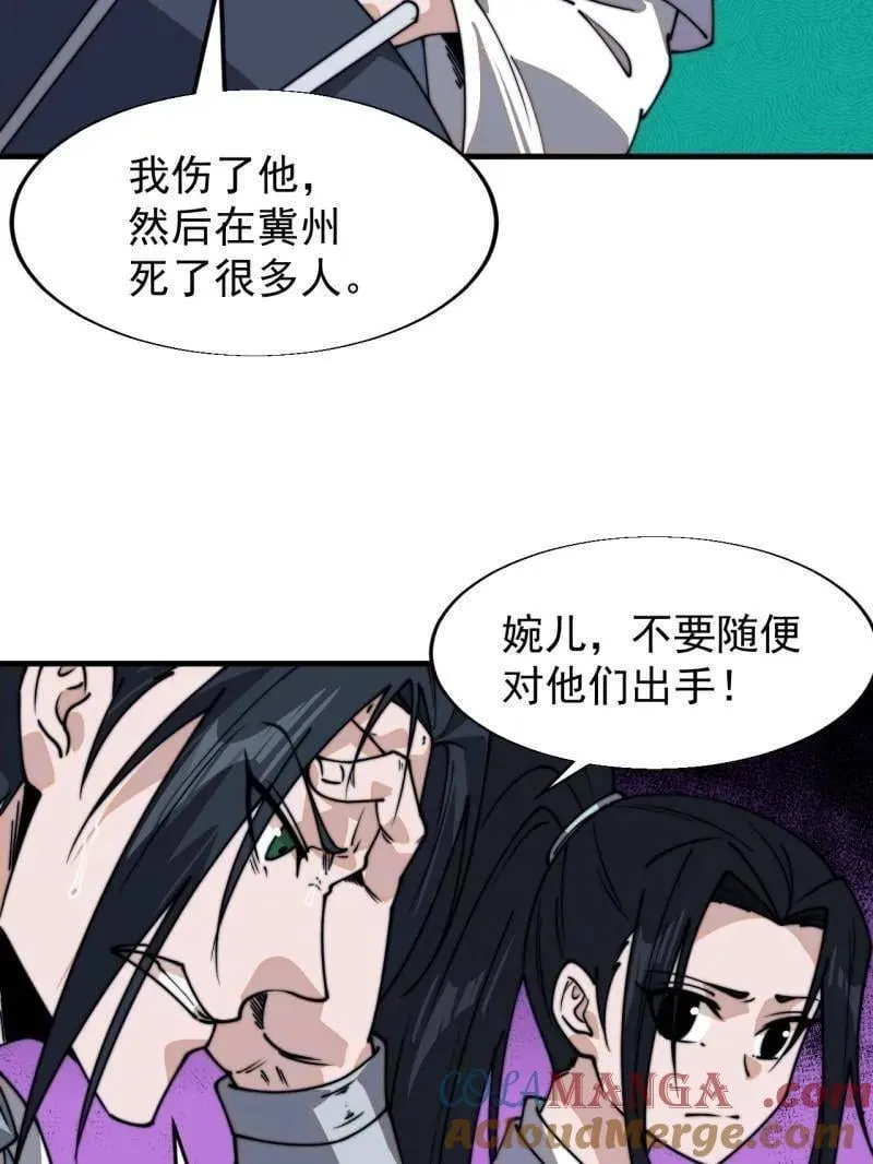 第860话 ：借他人之口 第49页