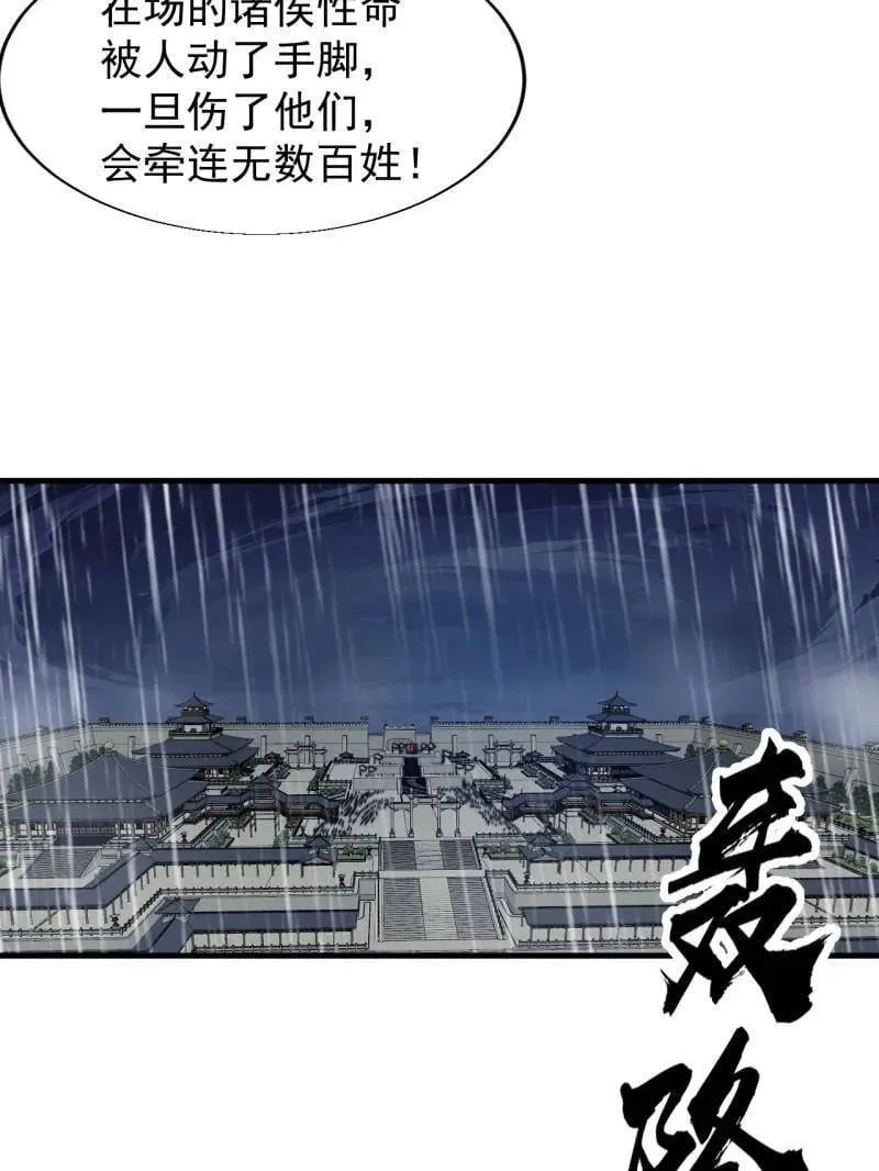 第860话 ：借他人之口 第51页