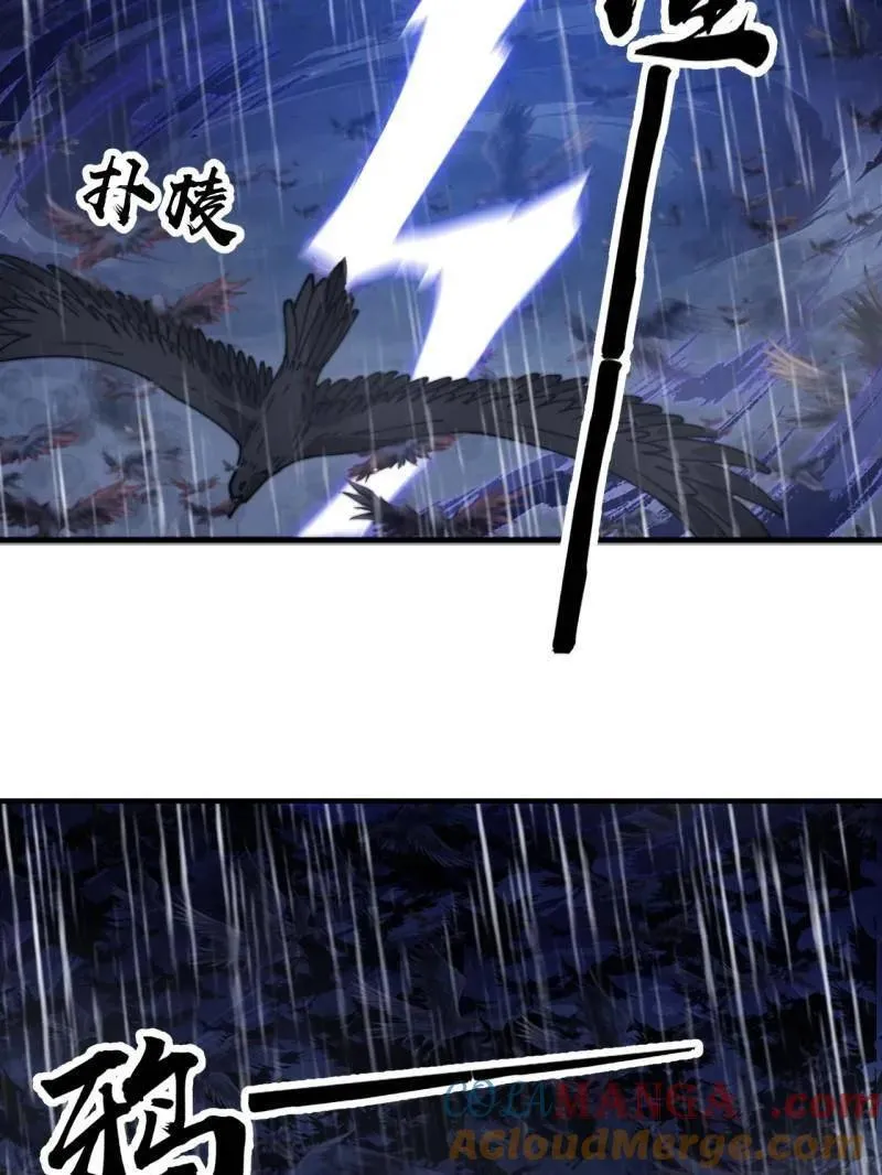 第860话 ：借他人之口 第53页