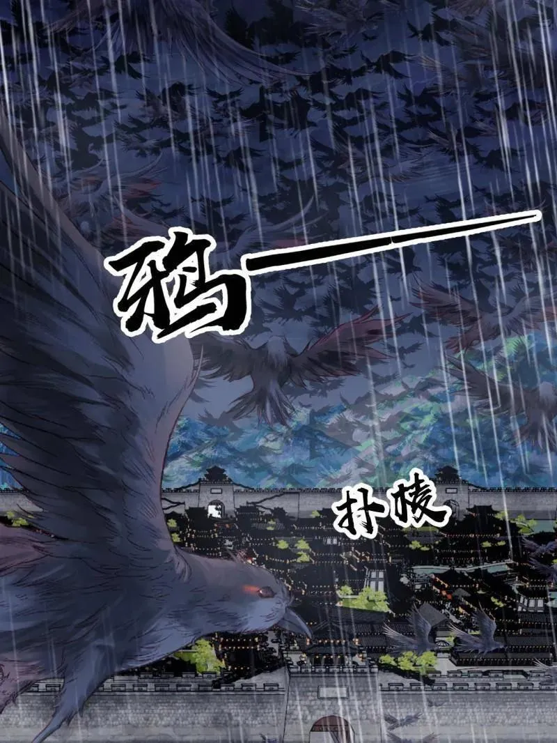 第860话 ：借他人之口 第55页