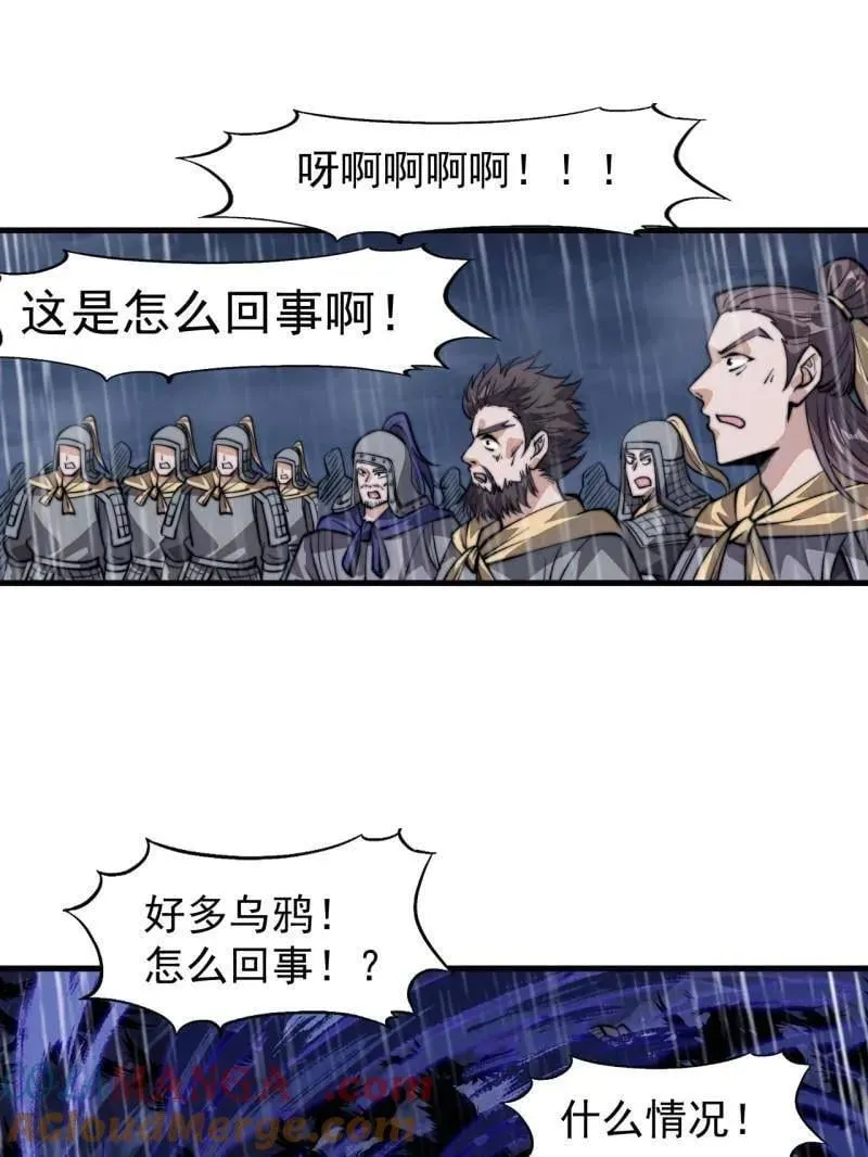 第860话 ：借他人之口 第57页