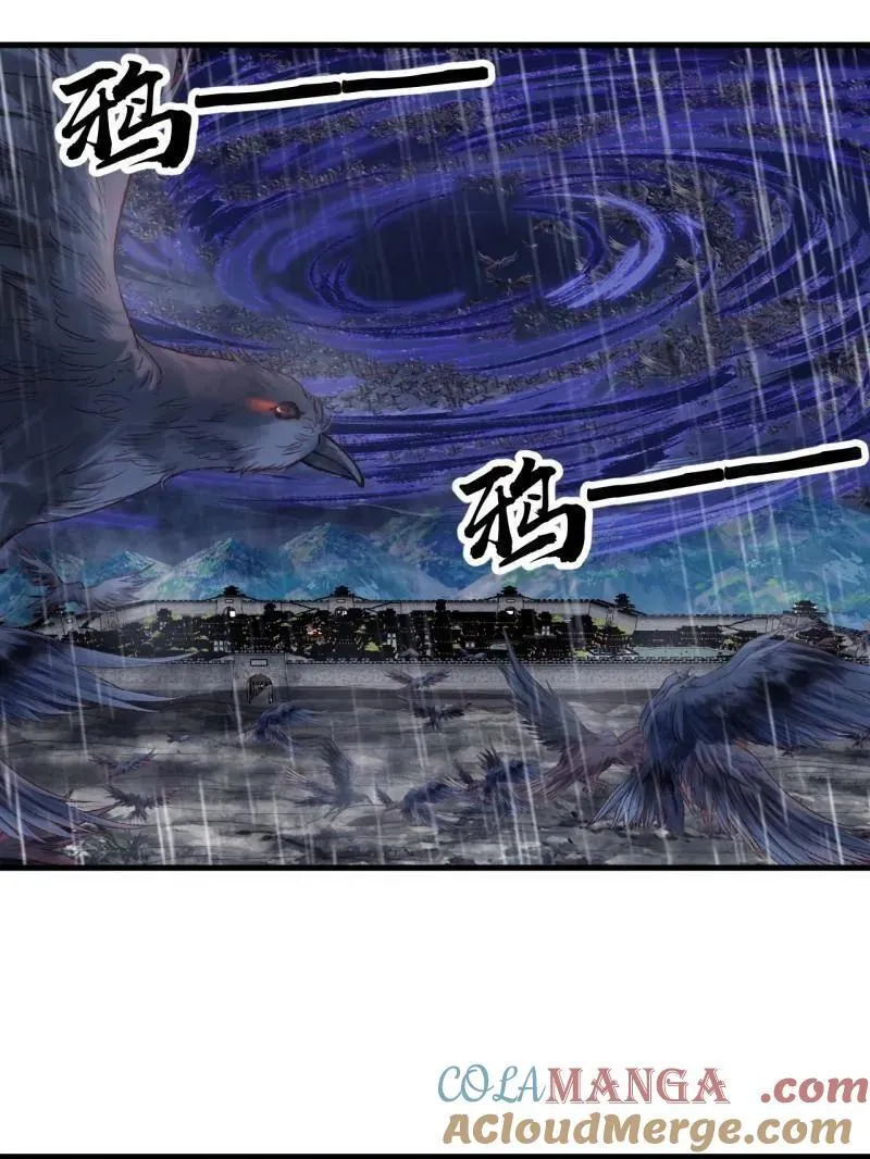 第860话 ：借他人之口 第61页