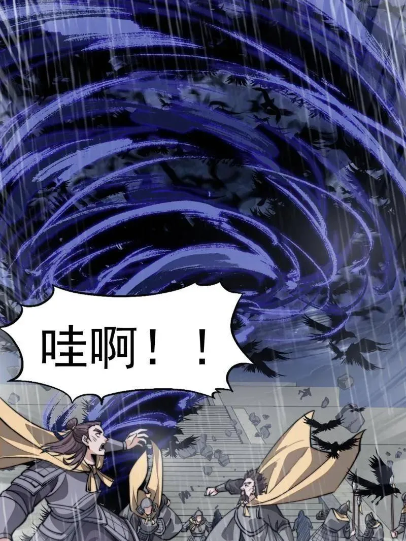 第860话 ：借他人之口 第63页