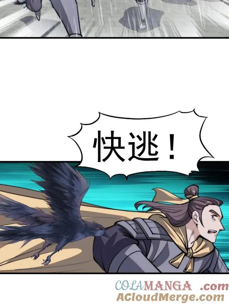 第860话 ：借他人之口 第65页