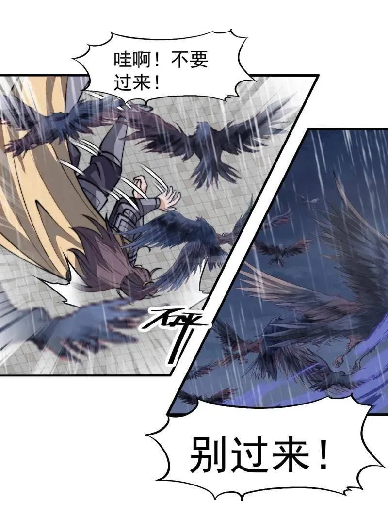 第860话 ：借他人之口 第67页