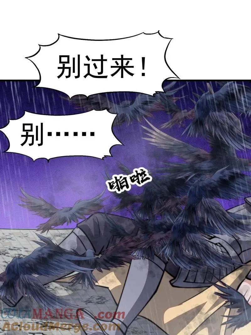 第860话 ：借他人之口 第69页
