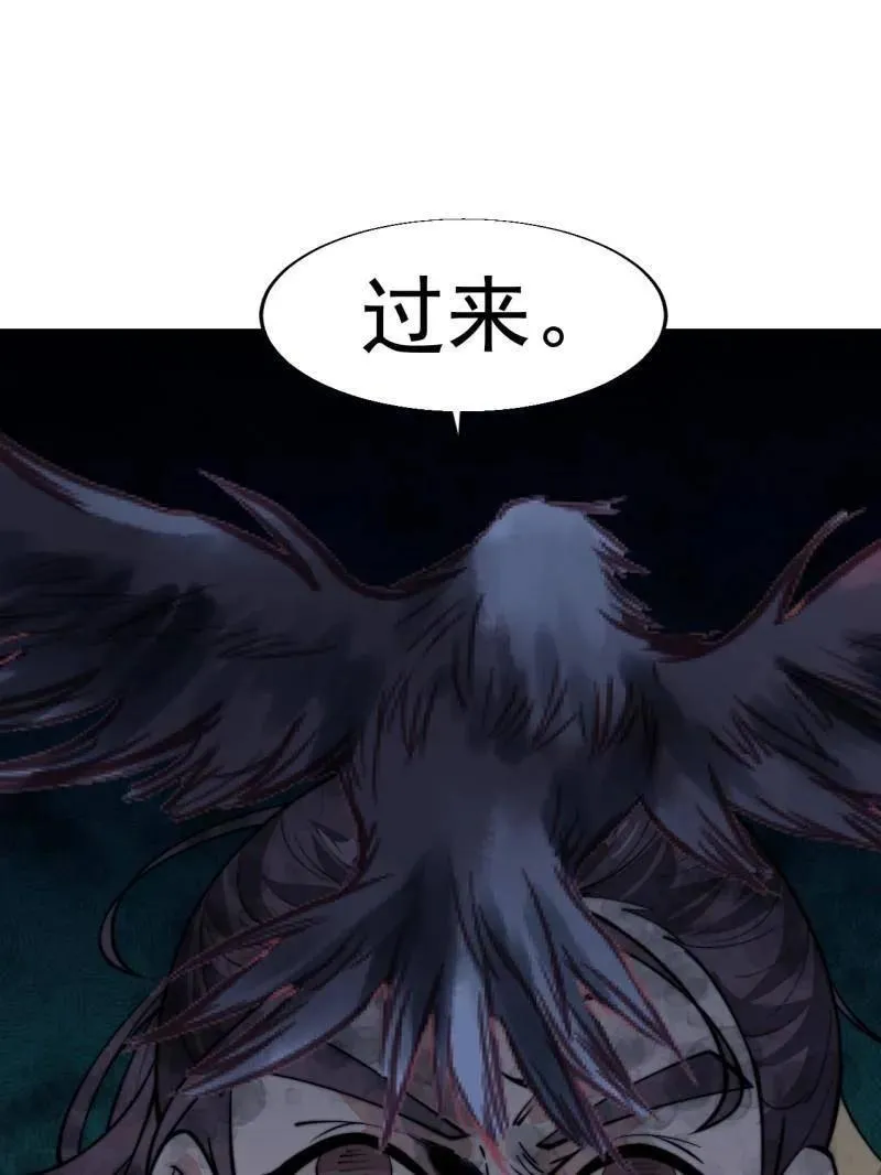 第860话 ：借他人之口 第71页