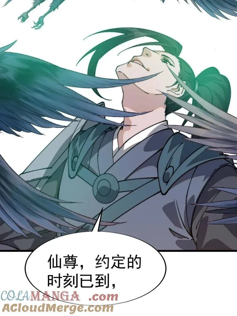 第860话 ：借他人之口 第77页