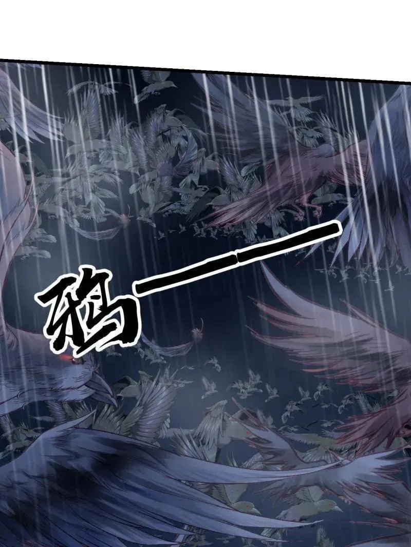 第860话 ：借他人之口 第87页