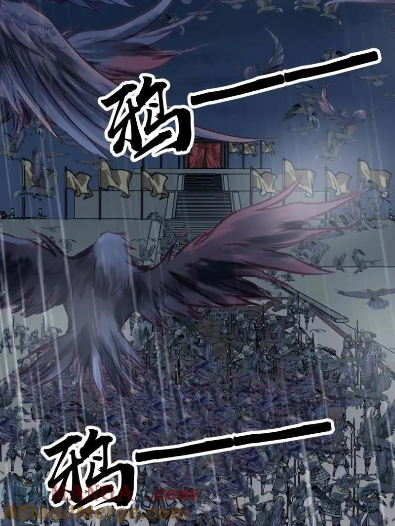 第860话 ：借他人之口 第89页