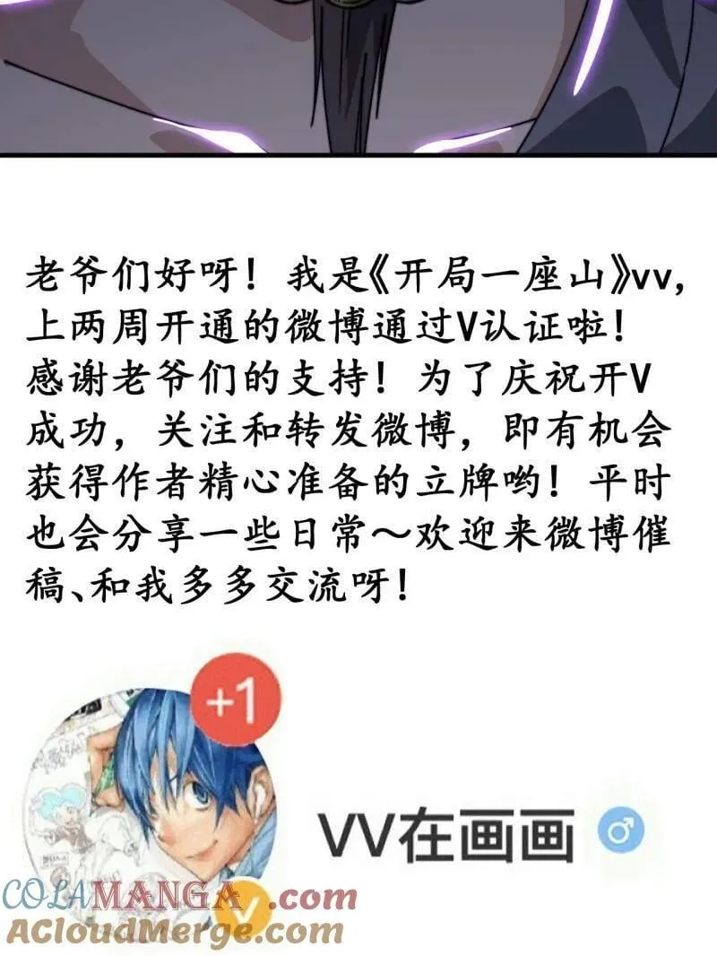 第860话 ：借他人之口 第109页