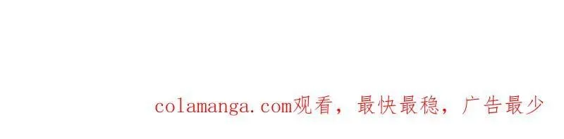 第860话 ：借他人之口 第110页