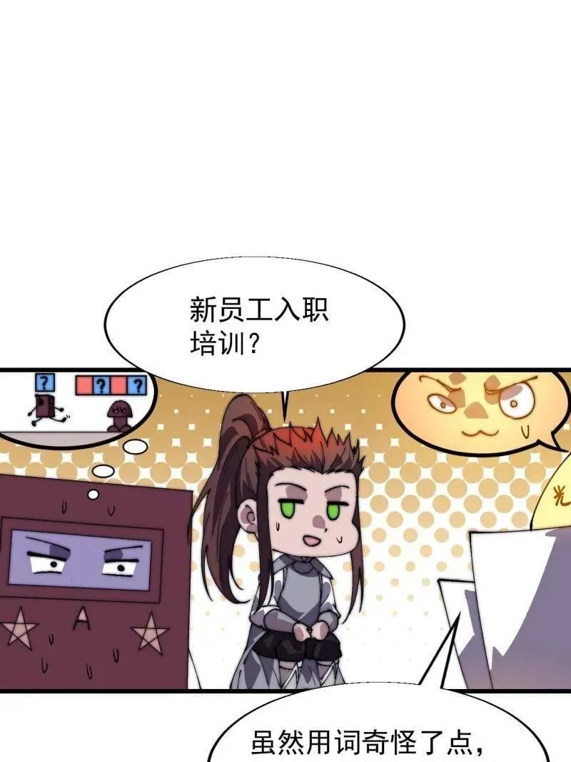 第862话 ：真相 第5页