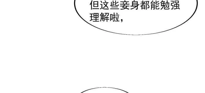 第862话 ：真相 第6页