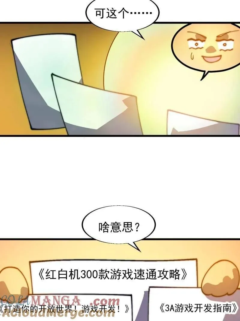 第862话 ：真相 第7页