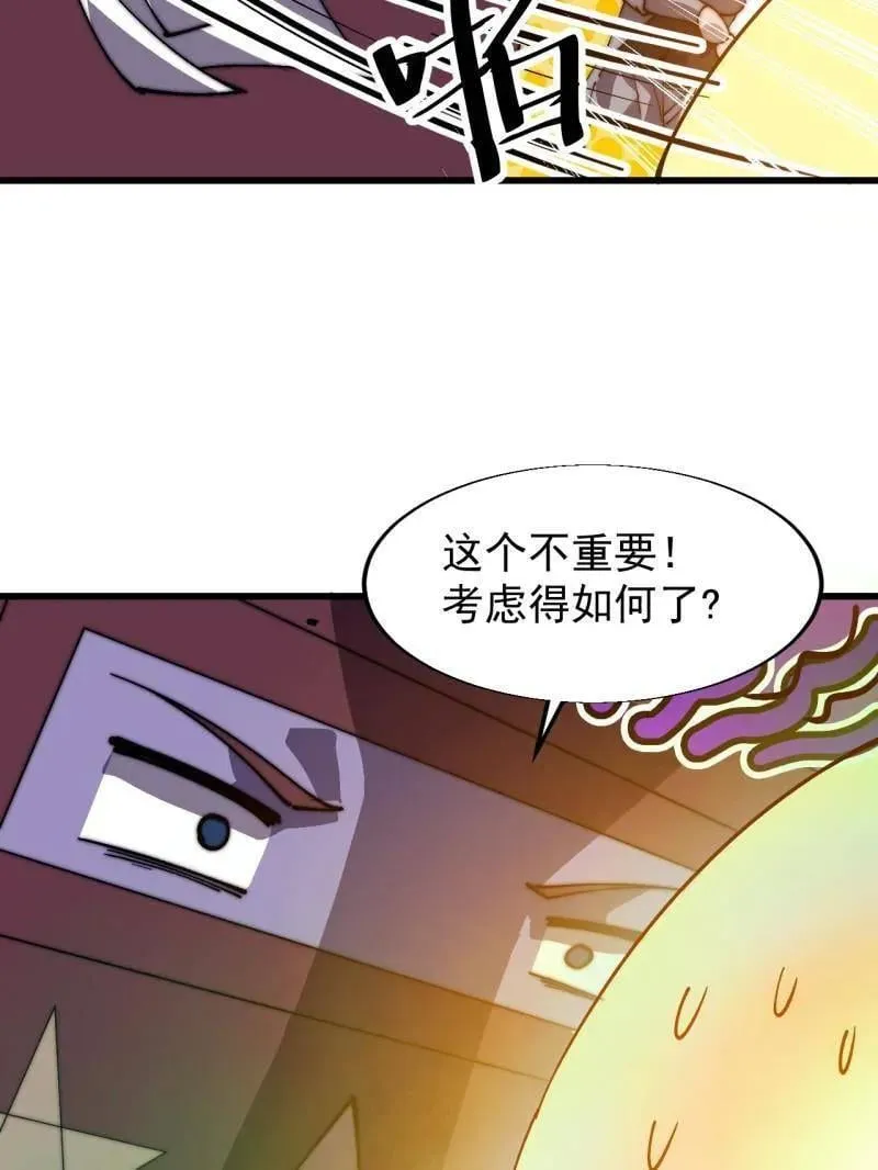 第862话 ：真相 第11页