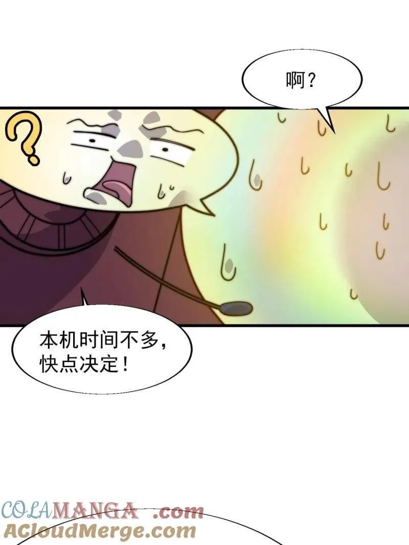 第862话 ：真相 第13页