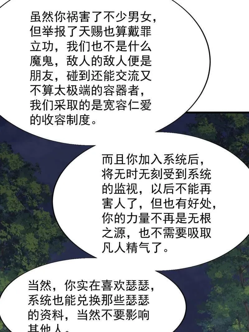 第862话 ：真相 第15页