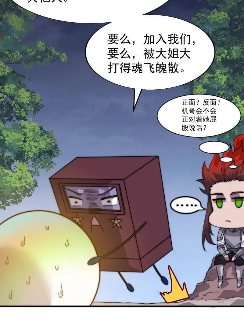 第862话 ：真相 第17页