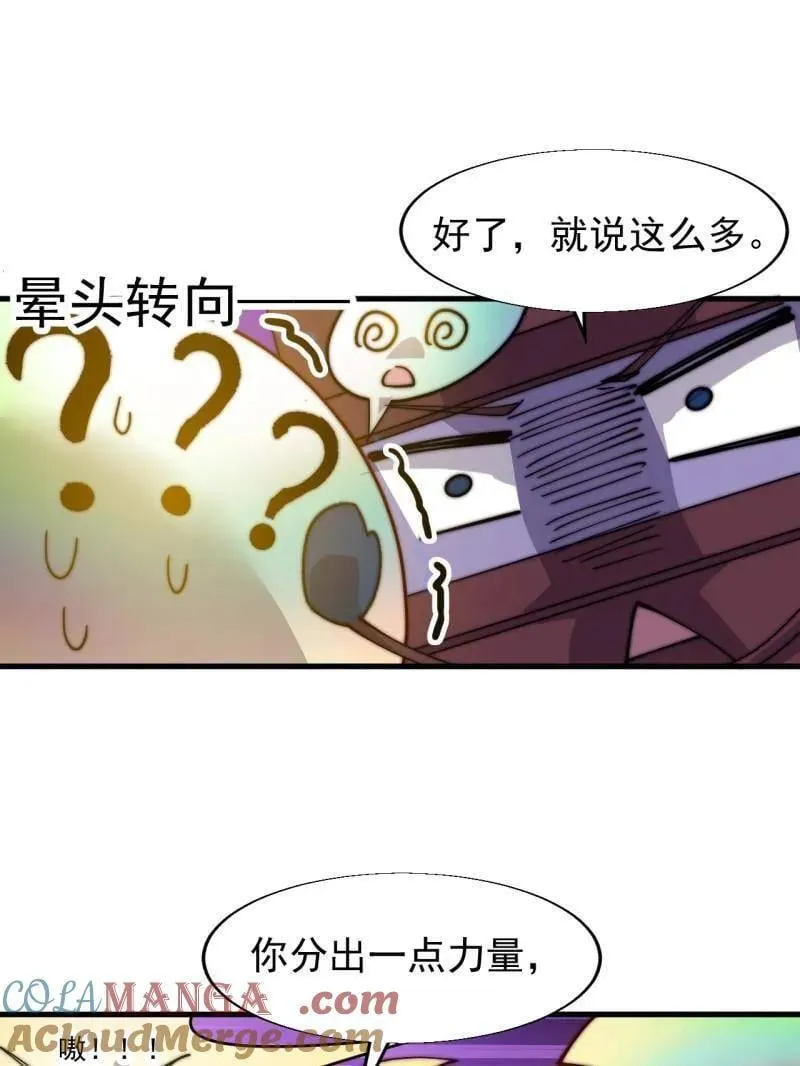第862话 ：真相 第19页