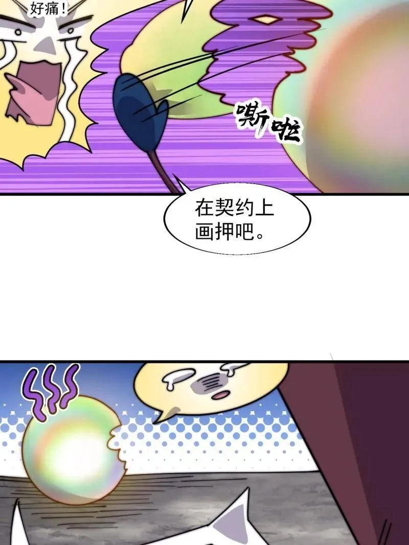 第862话 ：真相 第21页