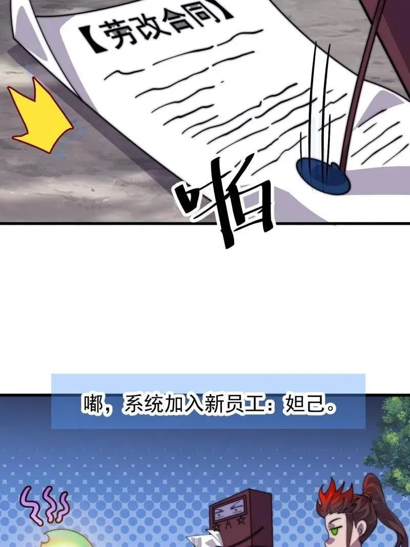 第862话 ：真相 第23页