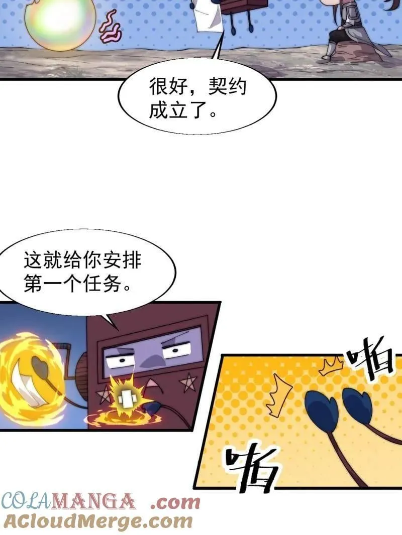第862话 ：真相 第25页