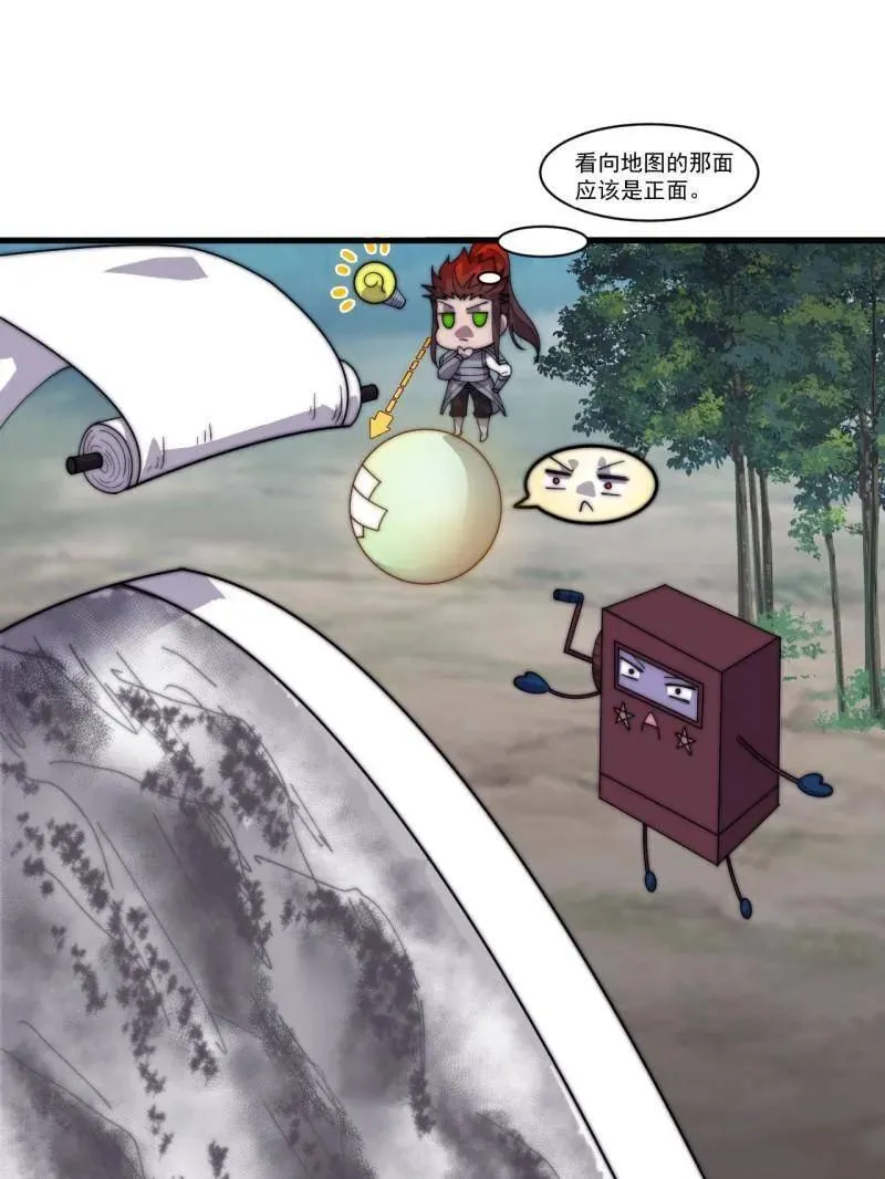 第862话 ：真相 第27页