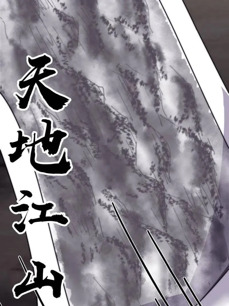 第862话 ：真相 第29页