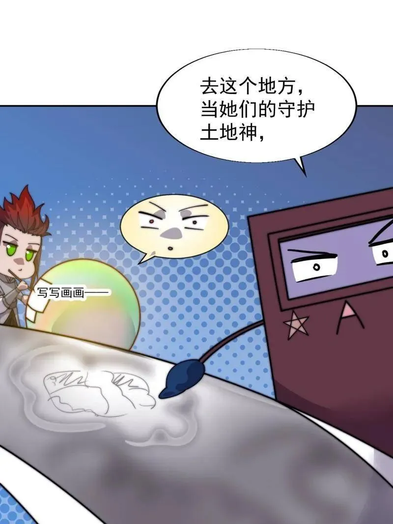 第862话 ：真相 第32页