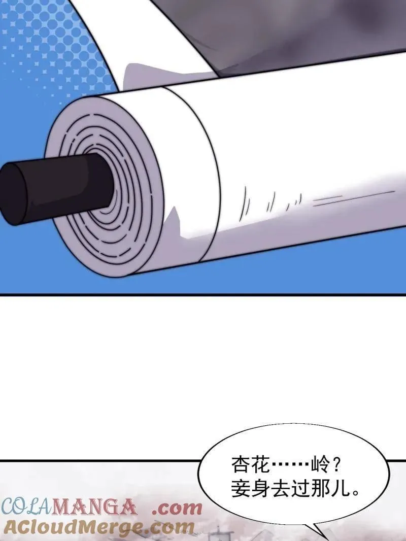 第862话 ：真相 第34页