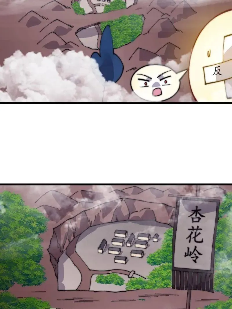 第862话 ：真相 第36页