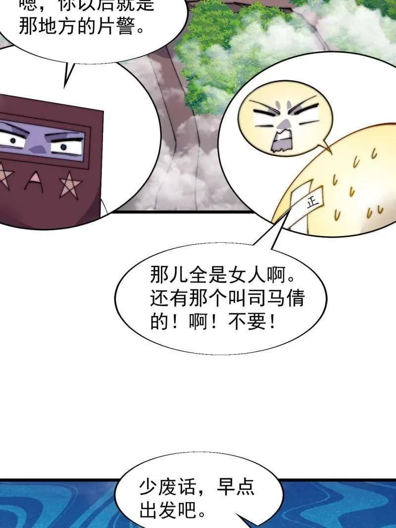 第862话 ：真相 第38页
