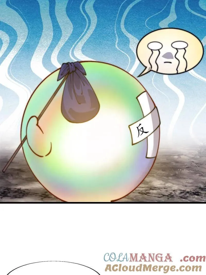 第862话 ：真相 第40页