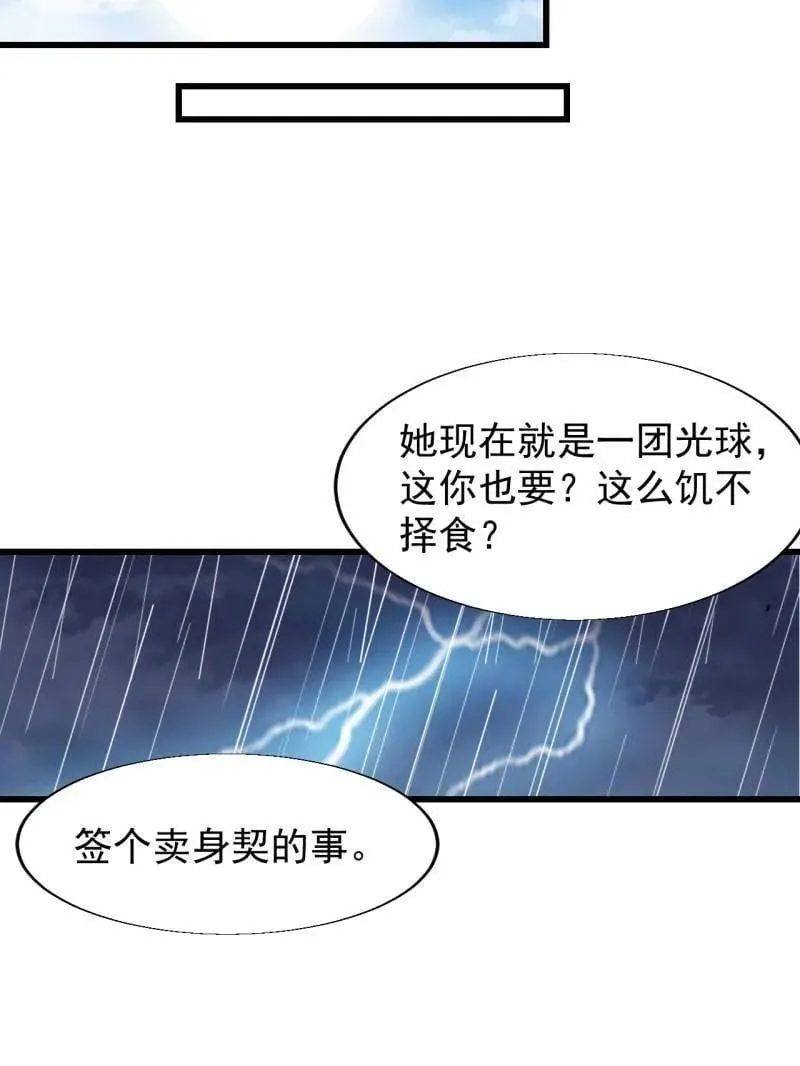 第862话 ：真相 第44页