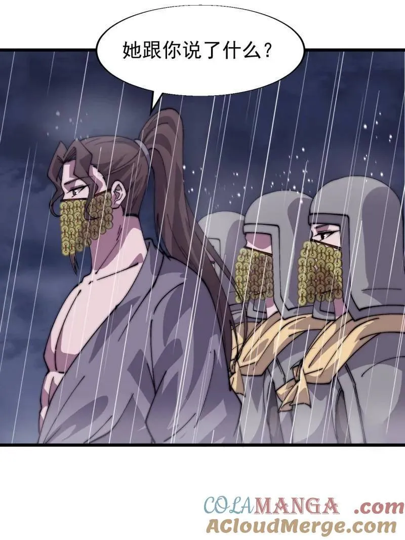第862话 ：真相 第46页