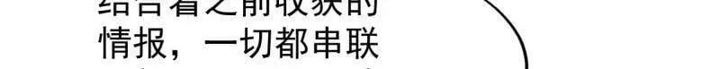 第862话 ：真相 第49页